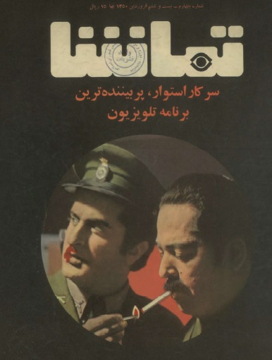 Picture of پیتر بروک وارد تهران شد، کنسرت آموزشی برای جوانان